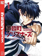 科幻冒险漫画改编星尘纪事条目封面